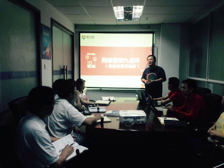 深圳博揚自動化舉行“網(wǎng)絡營銷九連環(huán)”課程培訓！