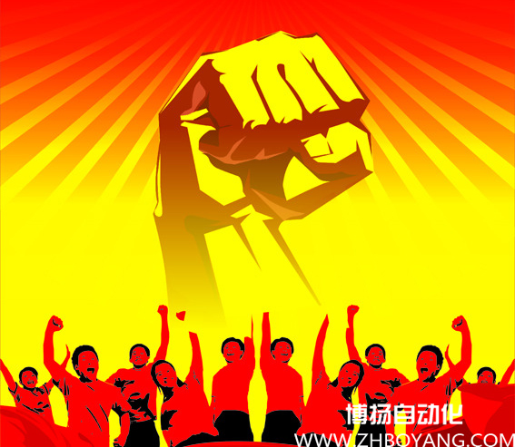 博揚自動化召開“下午茶座談會”！