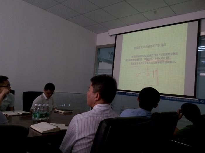 倍加福接近開關(guān)、光電開關(guān)等產(chǎn)品技術(shù)培訓(xùn)會(huì)