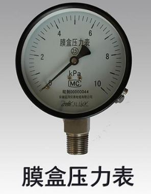 膜盒壓力表.png 膜盒壓力表.png