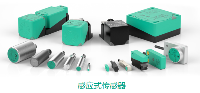 感應(yīng)式傳感器 感應(yīng)式傳感器