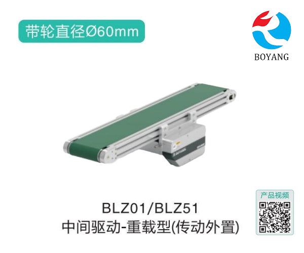 重載型BLZ01/BLZ51中間驅(qū)動皮帶式輸送機