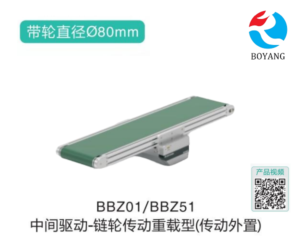 鏈輪傳動重載型BBZ01/BBZ51中間驅(qū)動鏈式輸送機
